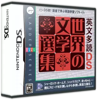 jeu Eibun Tadoku DS - Sekai no Bungaku Senshuu